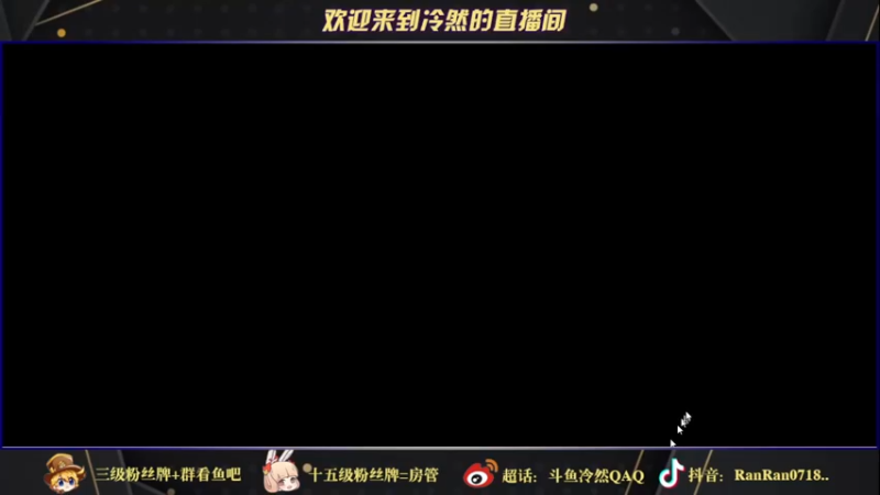 【2021-12-11 18点场】冷然QAQ：从头开始冲巅峰第一