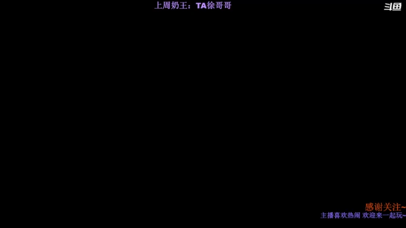 【2021-12-11 20点场】二哈饭：【小奶团】东北胡桃