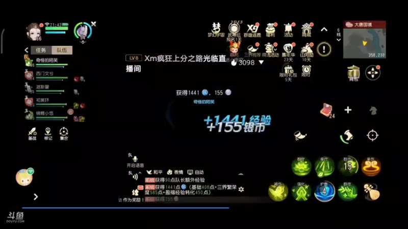 【2021-12-11 21点场】奇怪的陌笑：梦幻西游三维版，答疑解惑