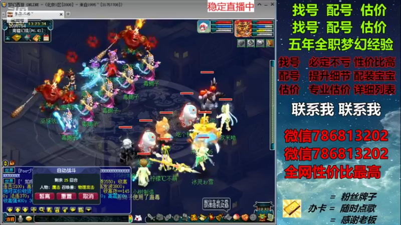 【2021-12-11 13点场】来自1995：找号主播。估号配号就是专业