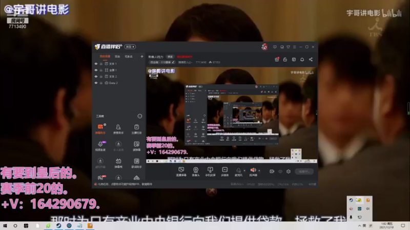 【2021-12-10 01点场】潇潇雨人心丶：午夜精彩电影解说！