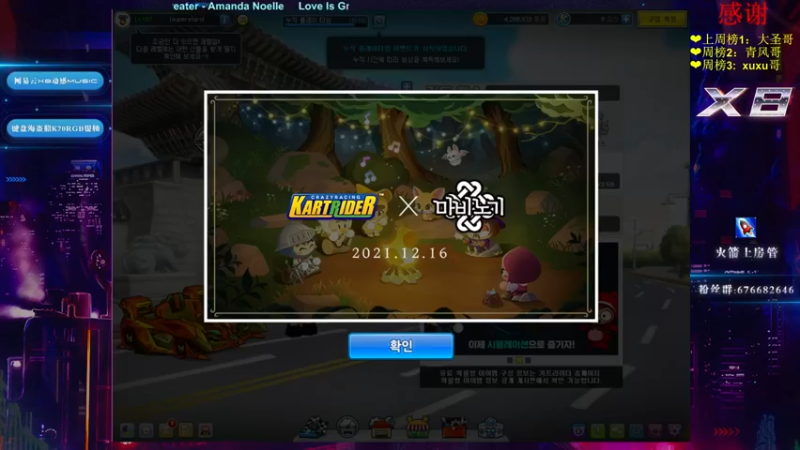 【2021-12-12 19点场】x8丿：X8：晚上好~~