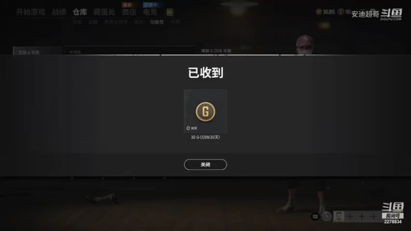 【吃鸡游戏】安迪超哥的精彩时刻 20211212 00点场
