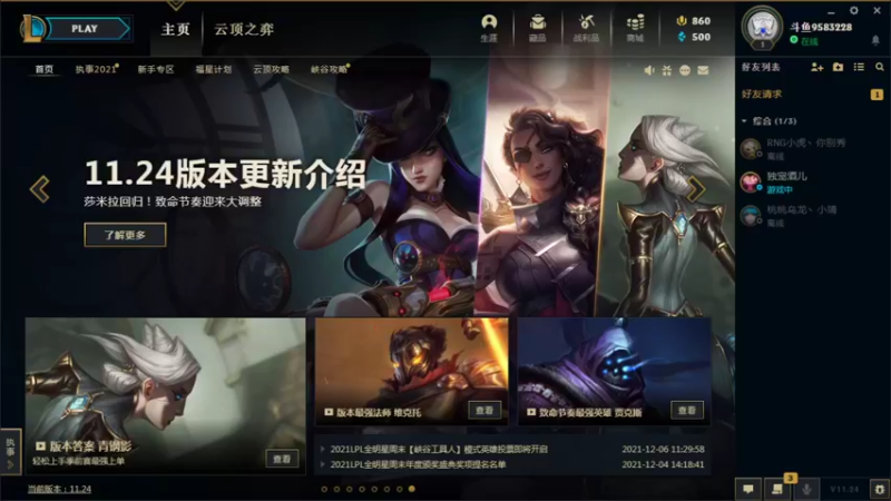 是不忘初心的精彩时刻 20211212 12点场