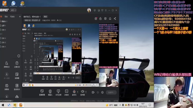 【2021-12-12 09点场】白鲨念旧N9：做好自己，明年加油~！