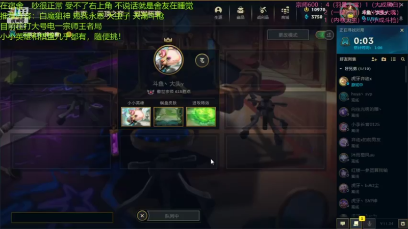 【2021-12-12 15点场】丶大头y：上王者好难呀QWQ