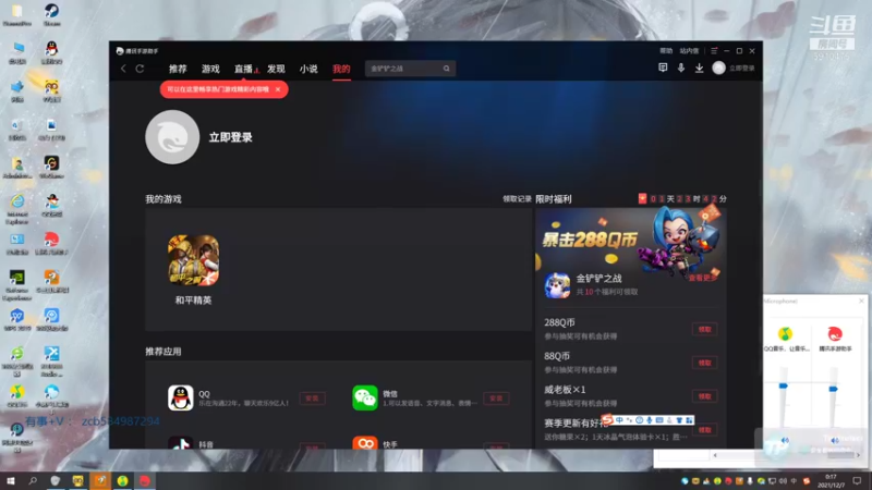 【2021-12-07 00点场】旭尧灬：可帮打号，有车位，有车位