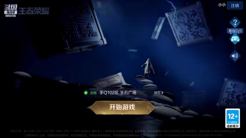【2021-12-09 18点场】小小娥1：认真冲巅峰！