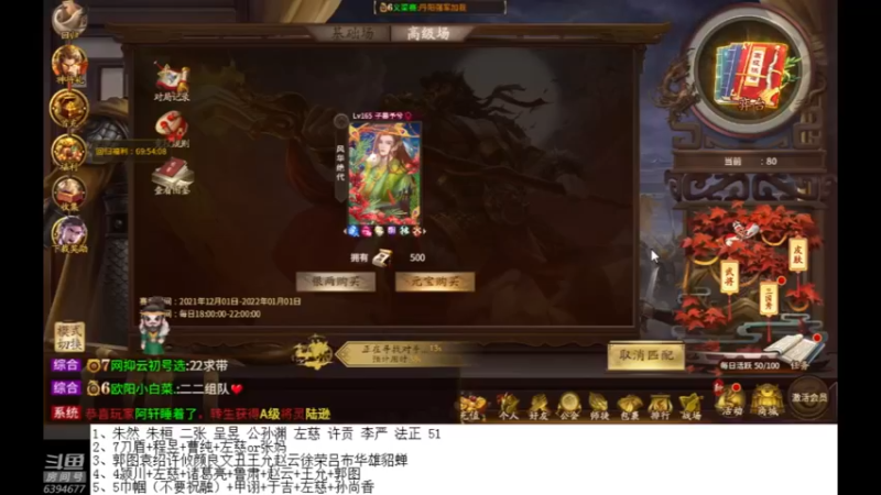 【2021-12-11 22点场】子戾栗子：【不忘初心】
