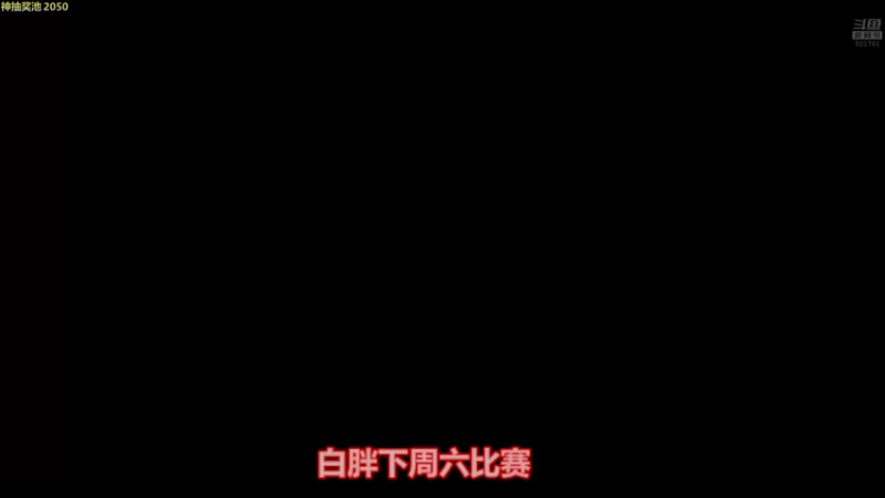 【2021-12-12 18点场】白白的胖胖呀：⭐️双倍亲密度⭐️