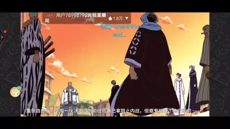 【2021-12-11 18点场】神秘鸽i：航海王直播狂欢斗鱼神秘鸽