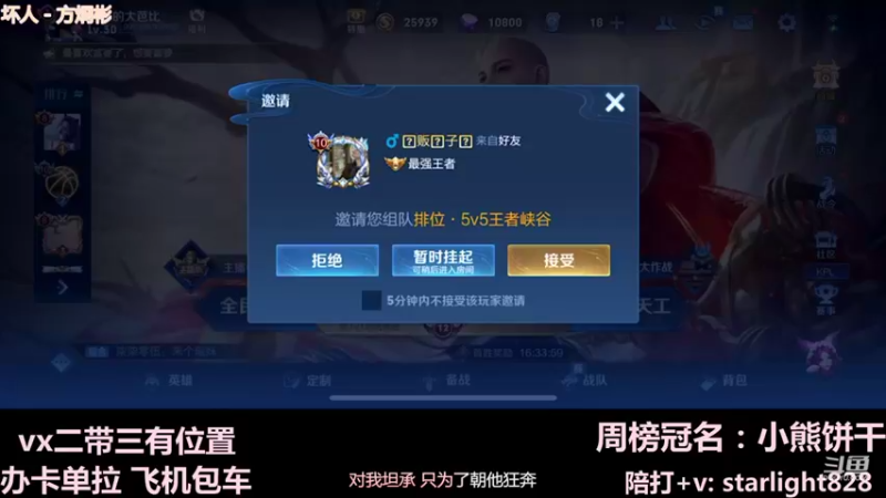 【2021-12-11 20点场】三藏Star：【大气层鬼谷子】3w场鬼王视觉盛宴