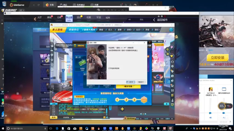 【2021-12-04 06点场】枫叶1466：逆战枪神纪