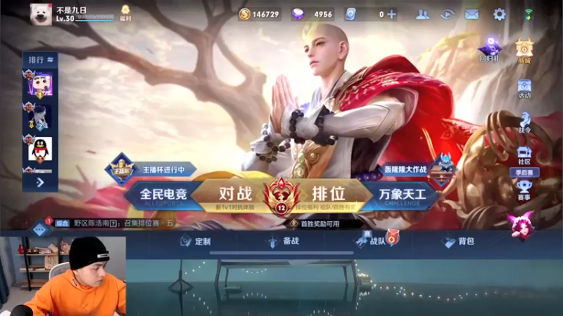 【2021-12-12 20点场】a九日i999：九日：水友带主播