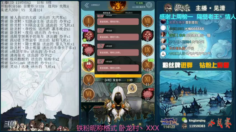【2021-12-12 00点场】见清king：激情朱老八，掌控生死魔术师！