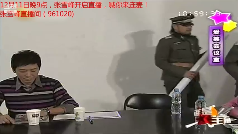 【2021-12-12 16点场】爱笑会议室：爱笑会议室，让你开心每一天！