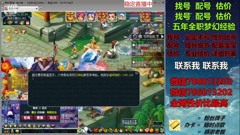 【2021-12-11 11点场】来自1995：找号主播。估号配号就是专业