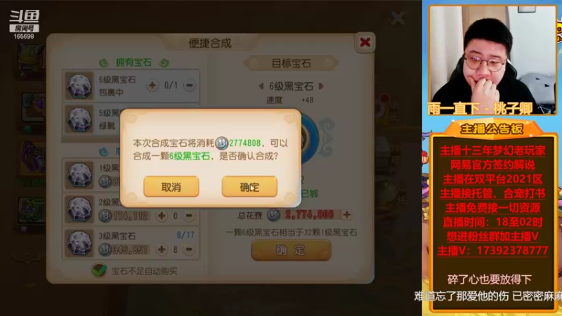 【2021-12-11 20点场】Emm花火：【清歌留欢】花火备战本年度最后一个大区