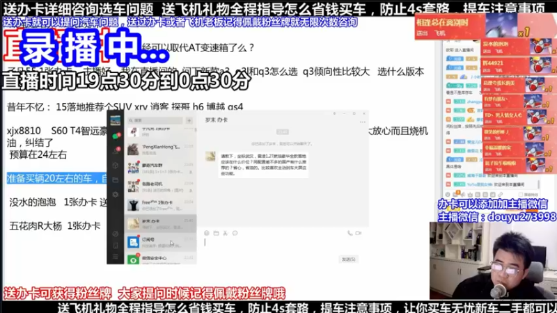 【2021-12-12 14点场】蒙奇你你你：斗鱼最专业车评 在线直播