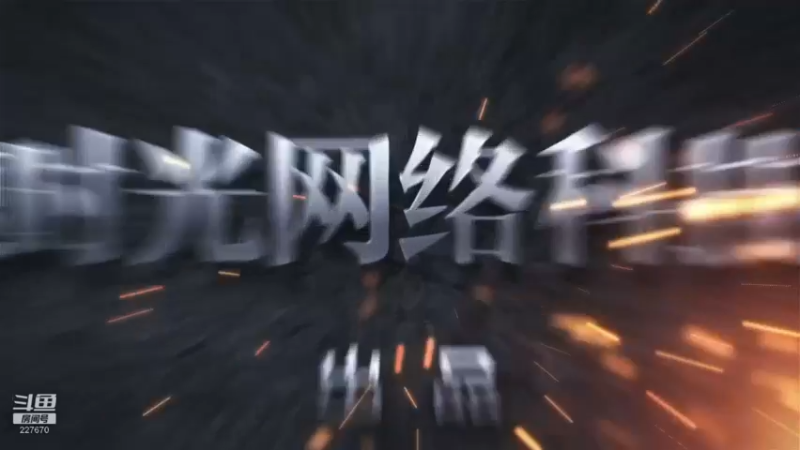 【2021-12-12 13点场】军武直播：亮刃朝鲜 中美曾经的巅峰对决