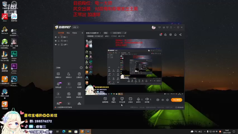 【2021-12-08 14点场】睿智三：新版本软辅教学！！