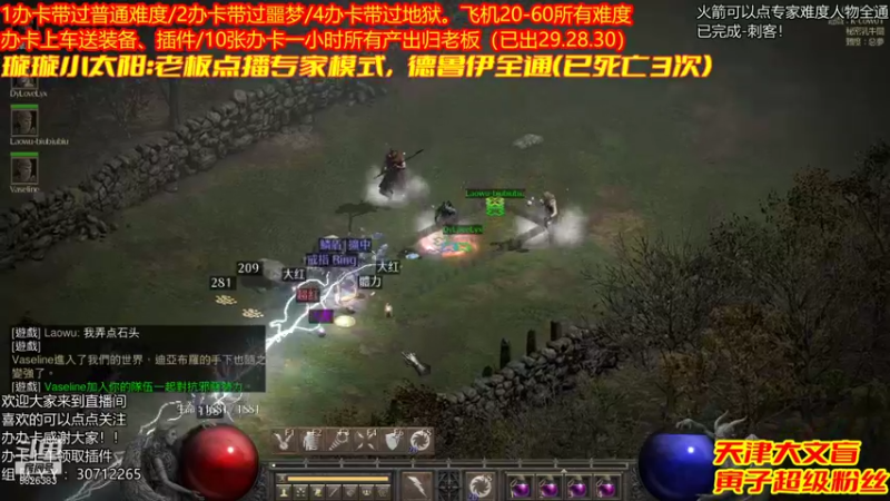 【2021-12-12 01点场】天津大文盲：吟游诗人：带过任务、升级。