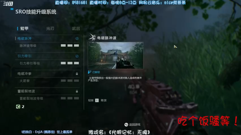 【2021-12-12 18点场】nice荣哥哥：荣哥哥：国产巨作，光明记忆！