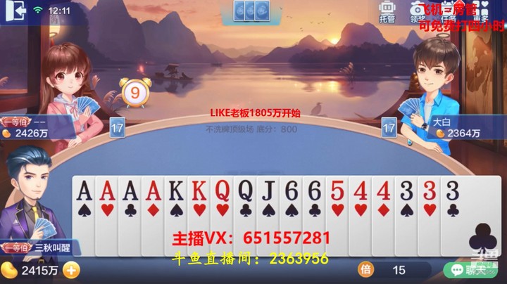 1449、不洗牌：这牌我叫过来超级有错吗？只能说造化弄人啊！