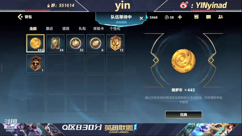 【2021-12-11 15点场】yin小哥：yin:ADC王者局c测一卡