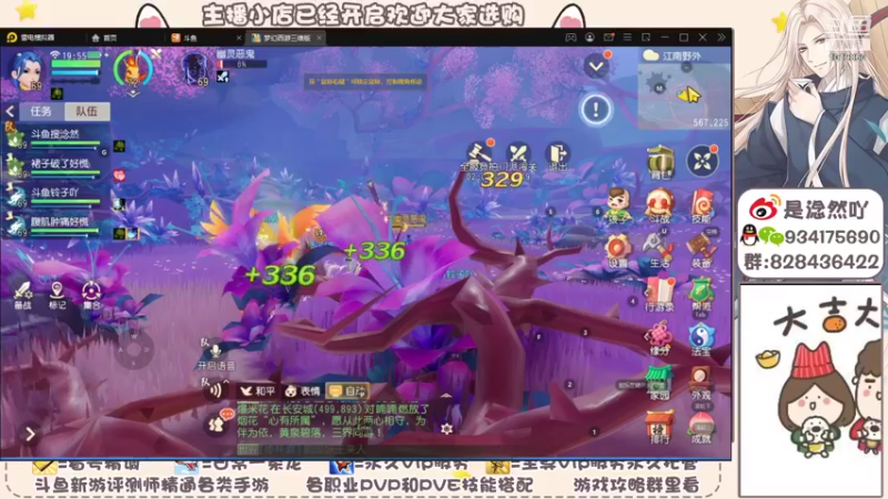 【2021-12-12 19点场】淰然乀：梦幻三维版爱你的一版