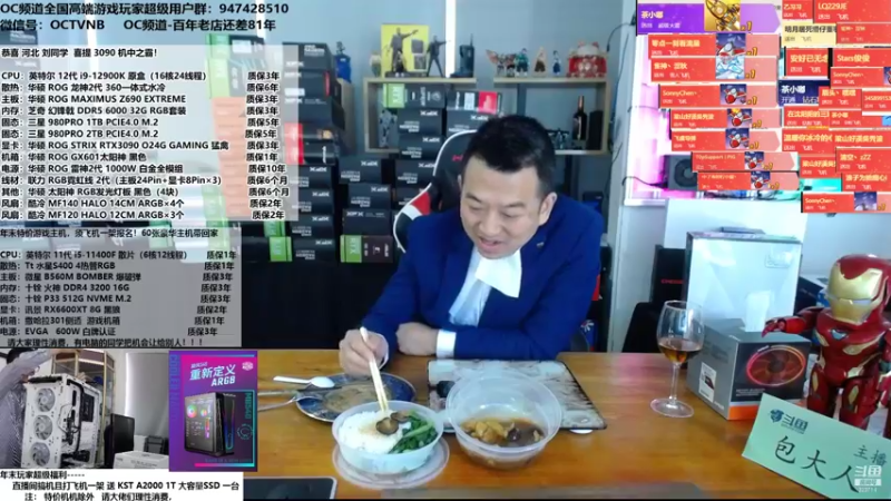 【2021-12-12 12点场】OC频道包大人：来来来-600张的电脑是什么样的？