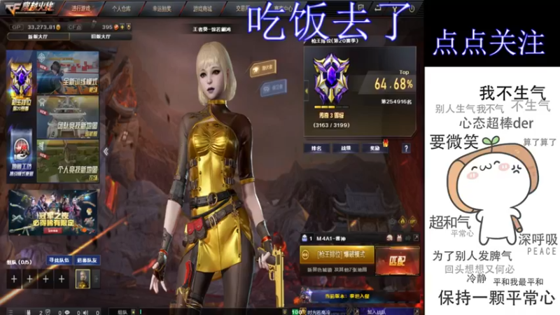 【2021-12-12 21点场】cf心殇：首胜/定级/爆裂者/猫爪/秒上号