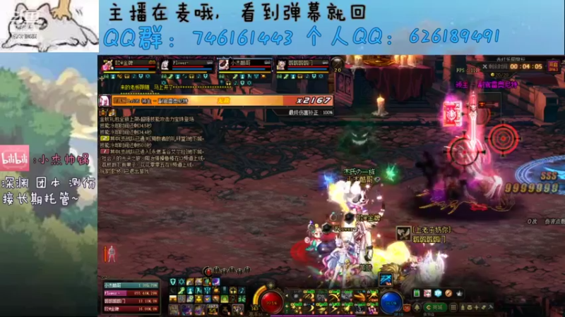 【2021-12-12 01点场】小杰帅锅：跨一主播/办卡深渊