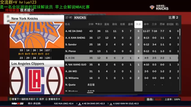 【2021-12-11 22点场】91斧王娱乐NBA解说：水友联盟大乱斗