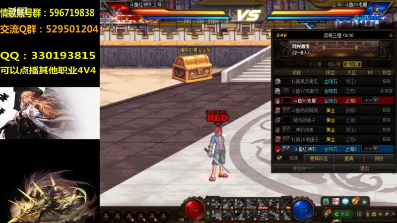 【2021-12-11 23点场】DNF凤凰羽：机械光枪顶级4V4 点将！晚上好