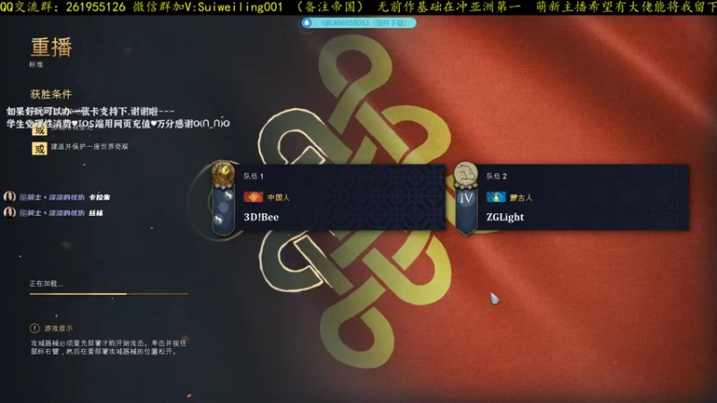 【帝国4】3DBee中国VS蒙古防塔爆Tr教科书防守反击