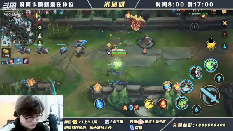 【2021-12-12 15点场】米团呀：国一阿卡丽大师宗师乱杀