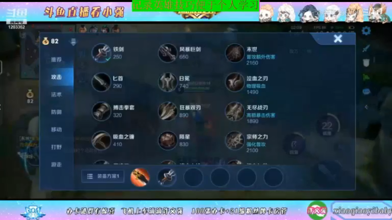 BOA小强王者教学_2021年12月12日 228