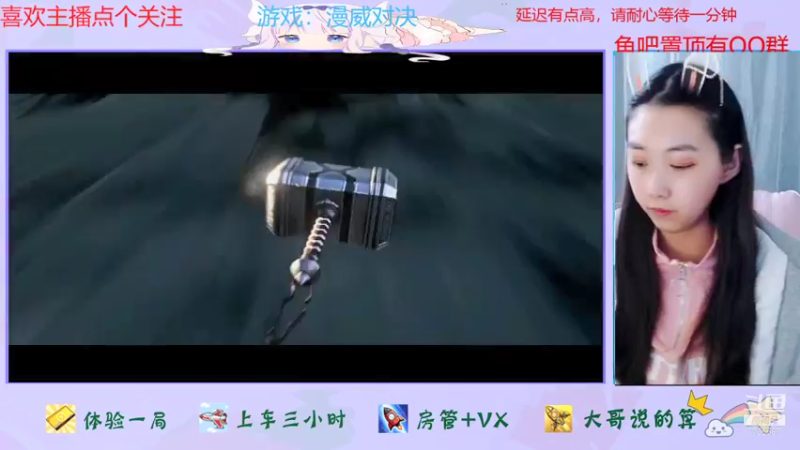 【2021-12-12 17点场】停留在雨中Cium：等风等雨再等你漫威对决