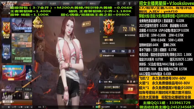 【2021-12-12 06点场】太原庞臭臭：圣诞潘多拉/借号/CF点秒到