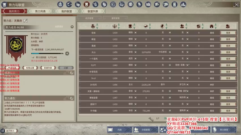 【2021-12-12 13点场】丶月咒：【615林轩】PVP亚服6区招兵~