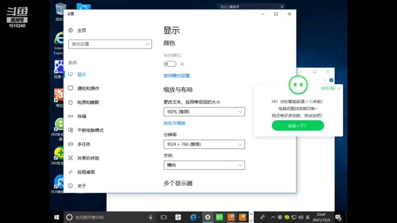 【2021-12-03 23点场】枫叶1466：逆战枪神纪