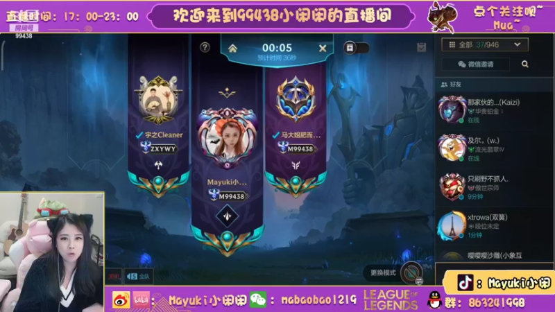 【2021-12-12 19点场】Mayuki小闲闲：小闲闲：大师局中单C