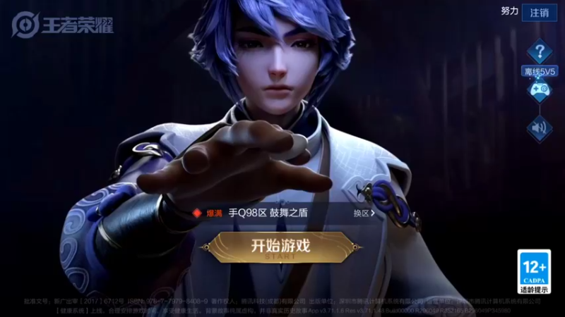 【2021-12-12 07点场】阿君Doja：早上好哇！！单排曜