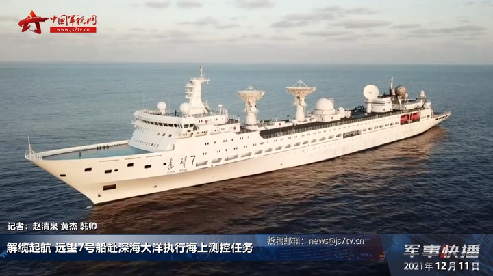 解缆起航 远望7号船赴深海大洋执行海上测控任务