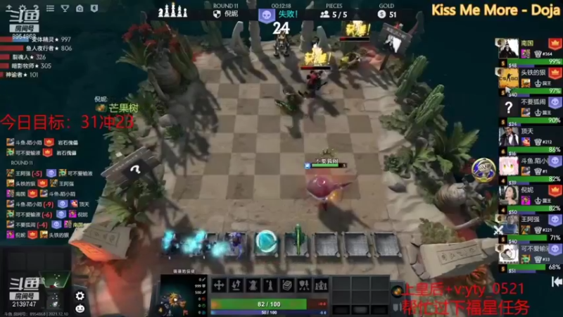 【2021-12-10 20点场】生吃小孩i：有点僵硬啊这个东西！