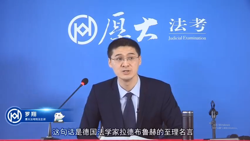 【2021-12-12 04点场】厚大法考官方：法律不是冰冷的，法律是有温度的