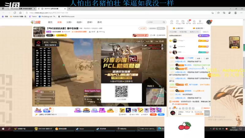【2021-12-02 19点场】1AiCherryCc：直播播了个播