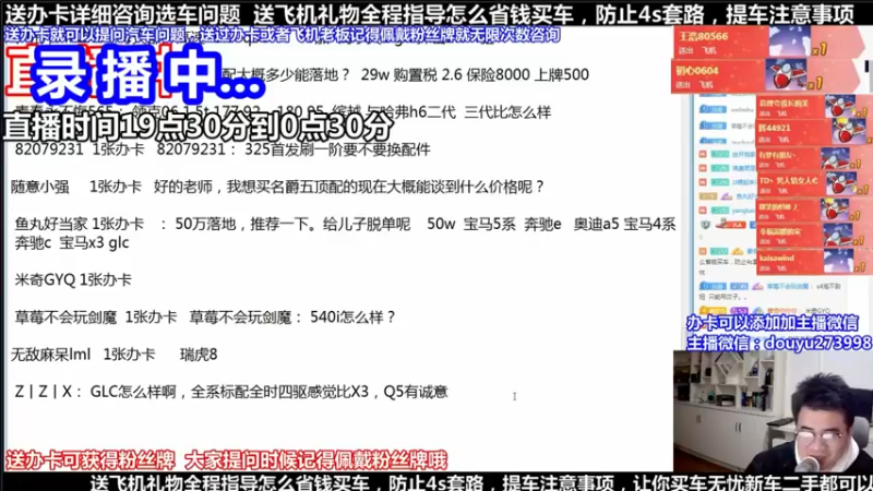 【2021-12-12 12点场】蒙奇你你你：斗鱼最专业车评 在线直播