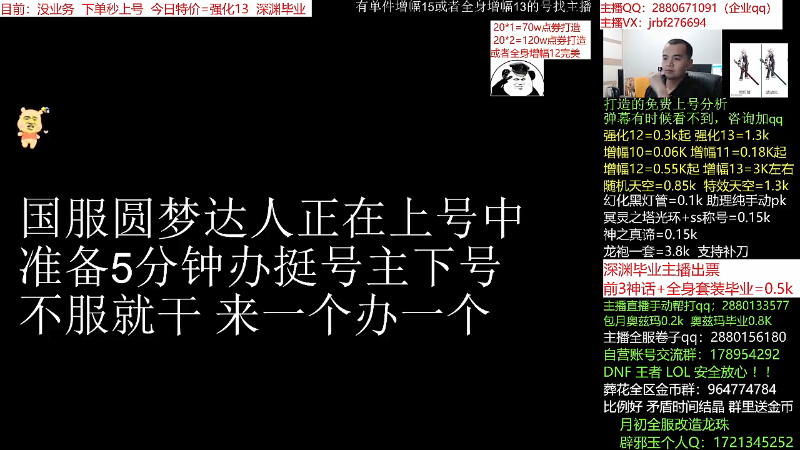 【DNF】今日不服的精彩时刻 20211212 01点场